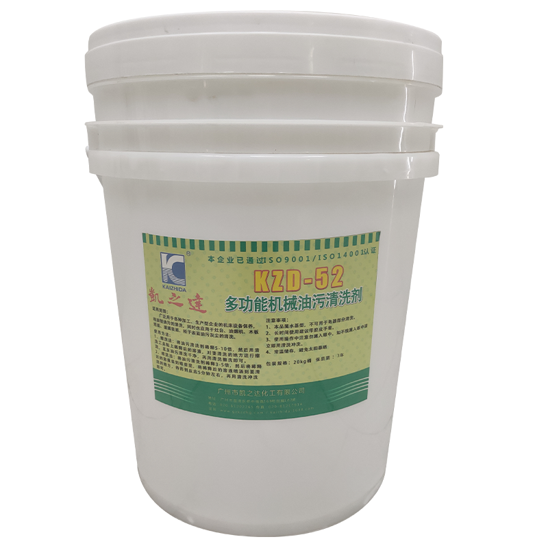 KAIZHIDA多功能机械油污清洗剂 20kg/桶 KZD-52(桶)