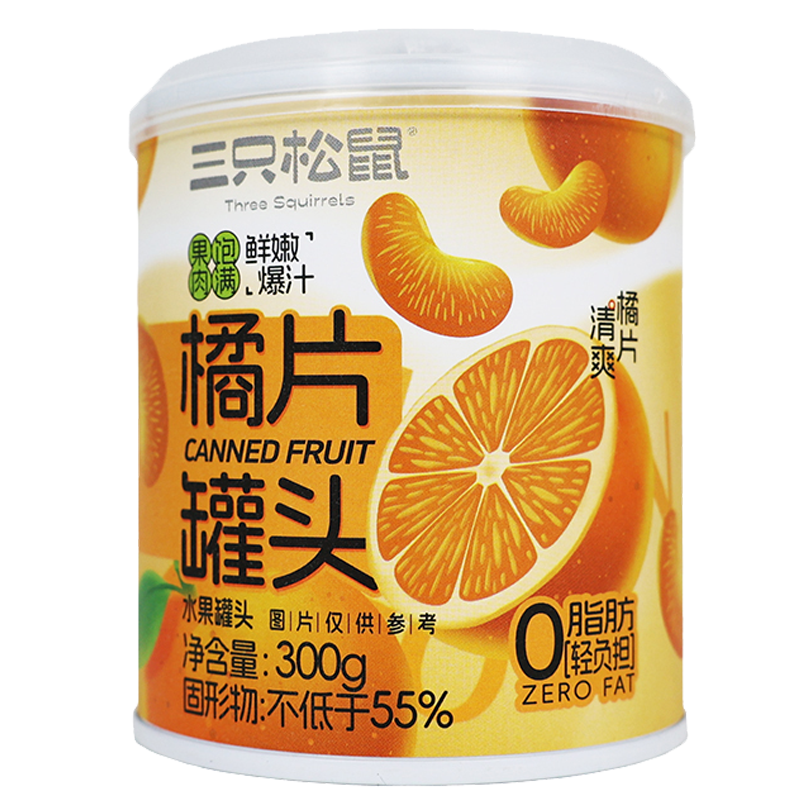 三只松鼠橘爽罐头金桔清爽橘片休闲午后即食甘甜水果橘片罐头300g*2罐