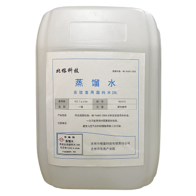 北榕科技 蒸馏水实验室用超纯水25L 电导率≤0.1μs/cm 桶