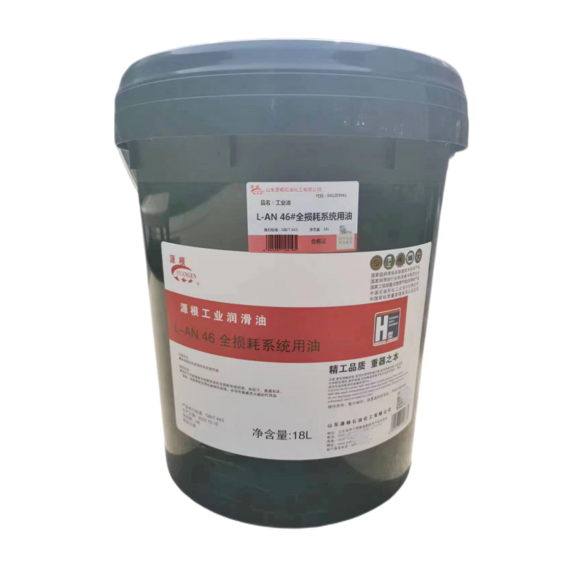 源根全损耗系统用油 AN46 18L/桶 L