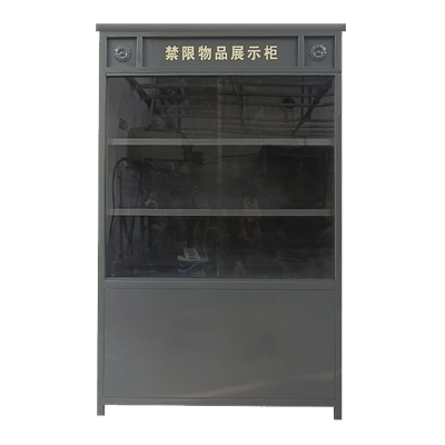 禁限物品展示柜 120*45*190cm 个