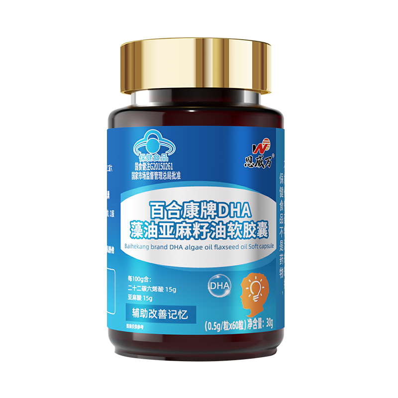 PS脑灵素神经酸磷脂酰丝氨酸DHA藻油软胶囊非凝胶糖果提高增强学生成人中老年人青少年儿童小孩子记忆力保健品鱼油补脑营养