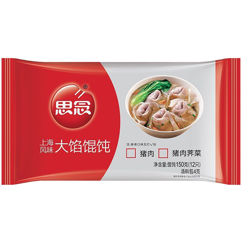 思念大馅馄饨速冻云吞高汤料包速食大馅馄饨猪肉150g*10袋