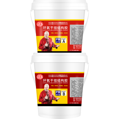 绿松林环氧ab干挂胶云石胶大理石瓷砖石材岩板强力台下盆粘接修补专用胶