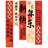 锦瑞星新年场景布置挂件挂布A-1/件