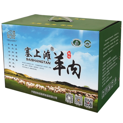 塞上滩 宁夏羊肉礼盒8斤盐池滩羊羊腿肉羊腩块羊小排羊蝎子羊脖子羊肋排年货礼盒
