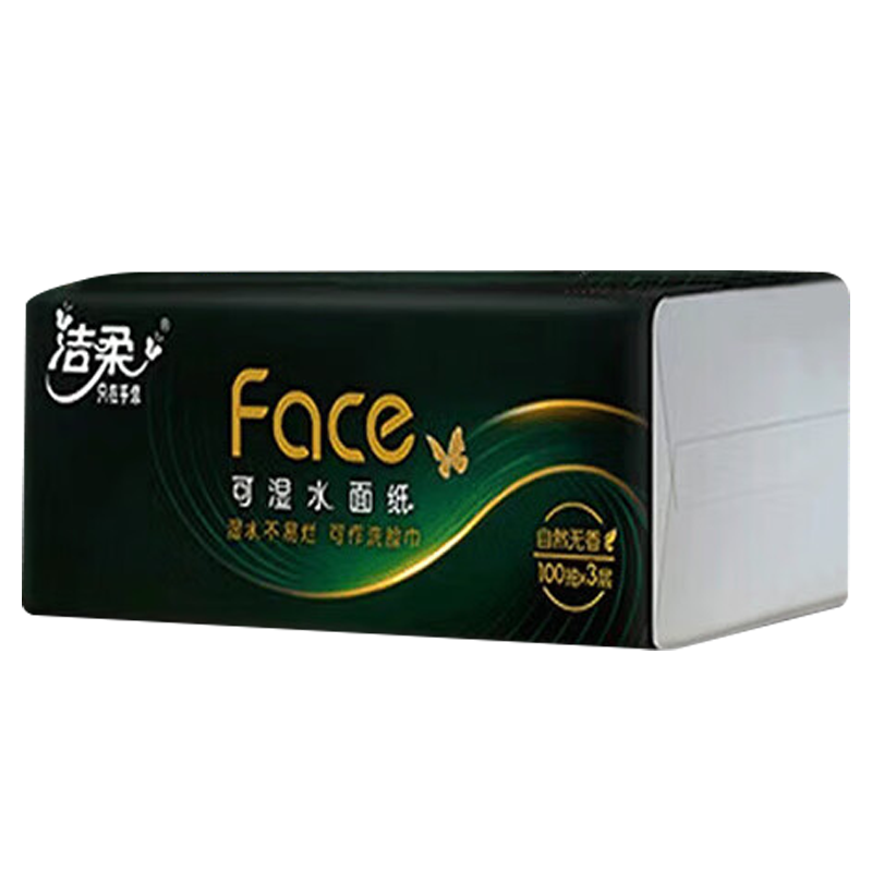 洁柔抽纸黑色face可湿水3层100抽*3包BR231-48R
