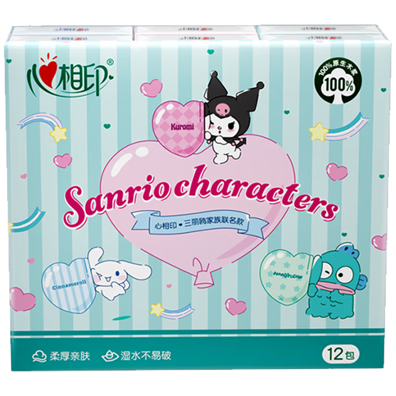 心相印手帕纸联名IP款印花小包便携纸巾手帕纸12包*5条C2910