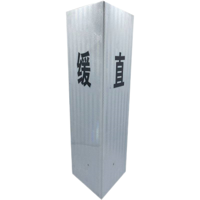斯赞 曲线要素标(三角) 500*300mm 个
