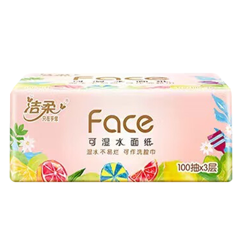 洁柔抽纸西西里家用有香味100抽实惠抽取式3层100抽*2包PR252-06R