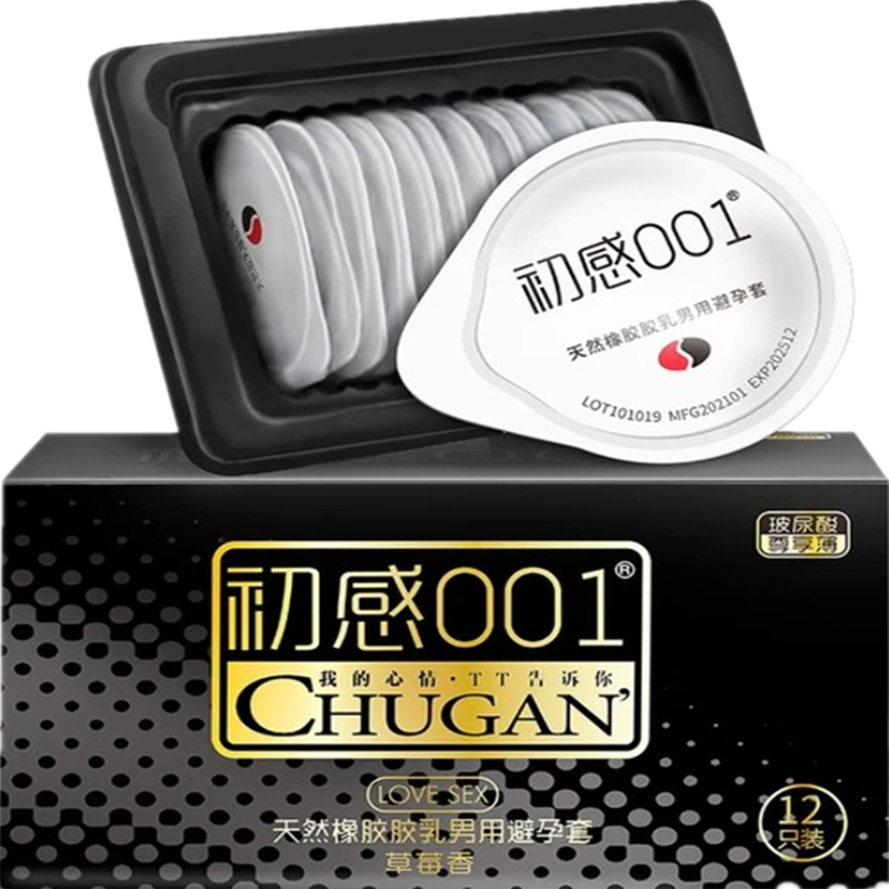 牛鲨男士精华霜男士保养增大增粗延时成人用品