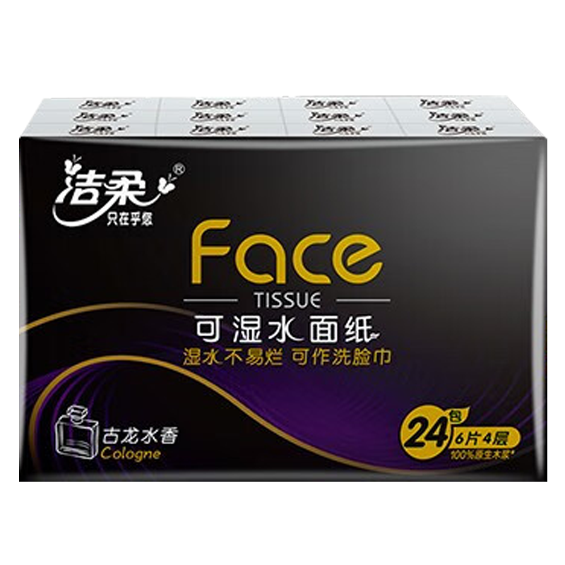 洁柔迷你手帕纸擦汗不掉屑4层6片24包*2条BU099-24R