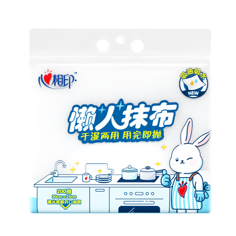 心相印懒人抹布悬挂下抽式懒人抹布干湿两用厨房纸200抽*1包JXG200