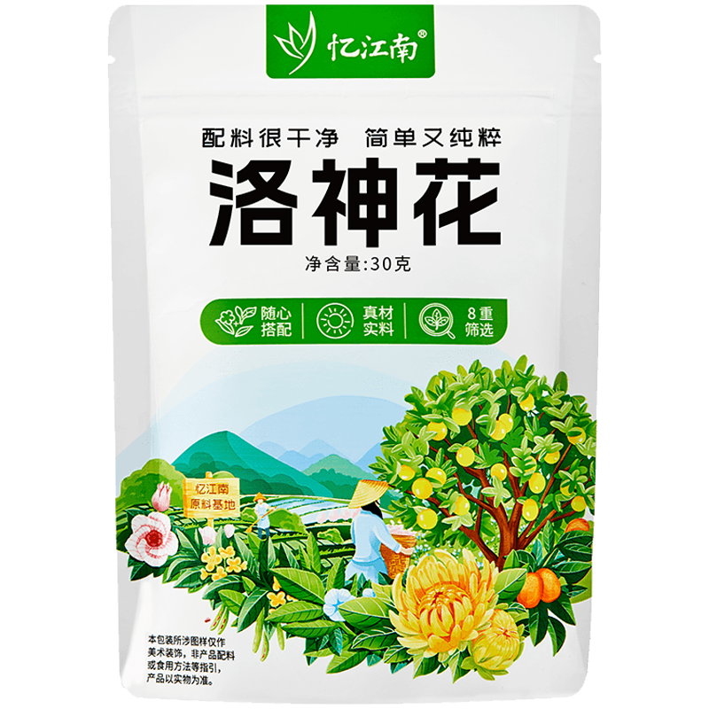 忆江南花草茶洛神花大朵大份量洛神花茶养生茶30g