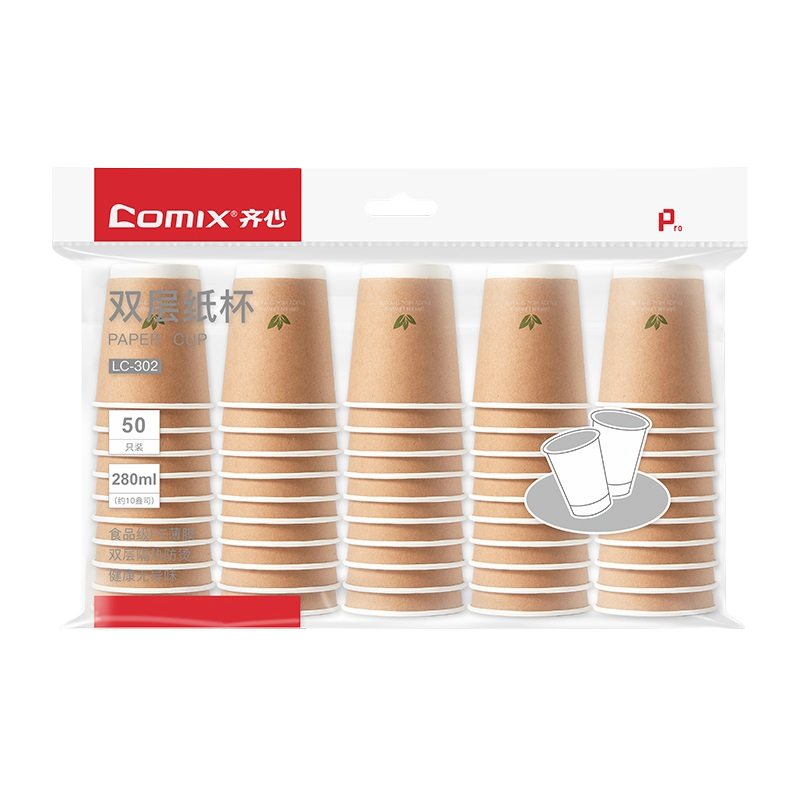 齐心 LC-302 双层纸杯280ml 50个/包 棕色