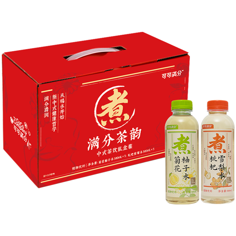 可可满分中式茶饮年货礼盒手提版含枇杷雪梨菊花柚子500ml*10瓶