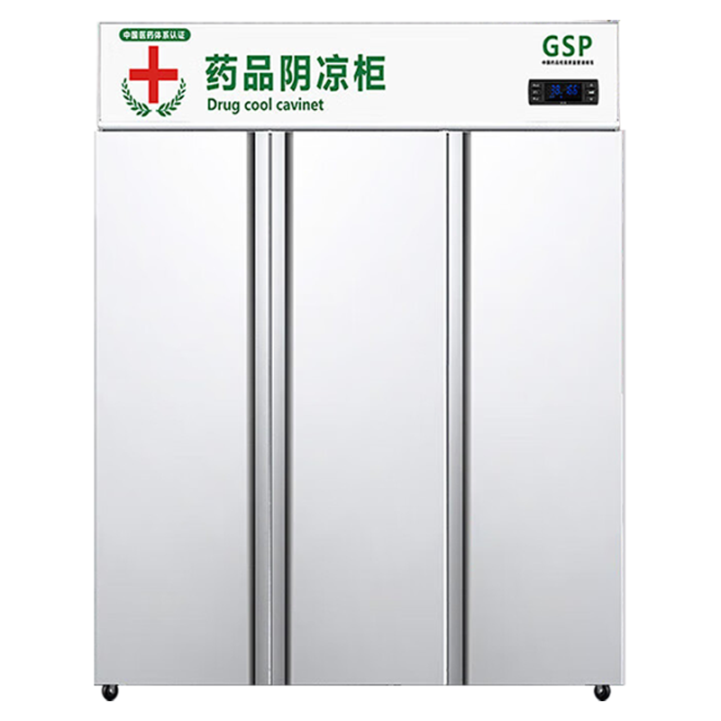 乐创(lecon) 药品阴凉柜冷藏柜三门展示柜恒温立式医用柜冷柜冰箱陈列柜药品柜GSP认证1200L三门