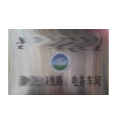 科纳飞 不锈钢牌(钛金牌)烤漆牌(10x10cm)