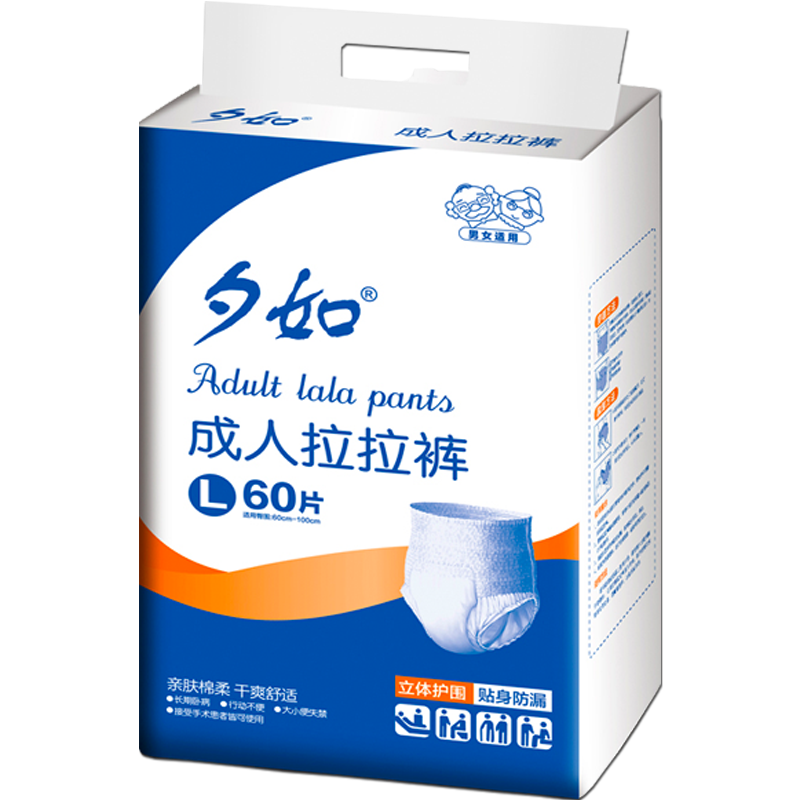 夕如成人拉拉裤老年人尿不湿L大码内裤式一次性尿裤男女通用