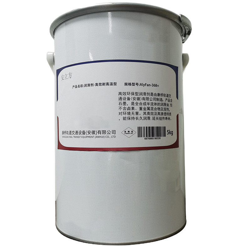 润滑油 润滑剂-高效防水型 AlyFan-468 桶