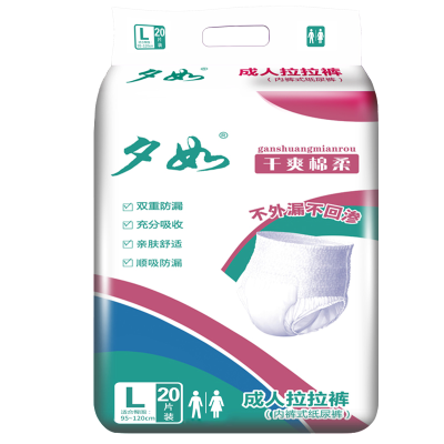 夕如成人拉拉裤老年内裤型纸尿裤老人尿不湿20片M-L大号(70-100cm)