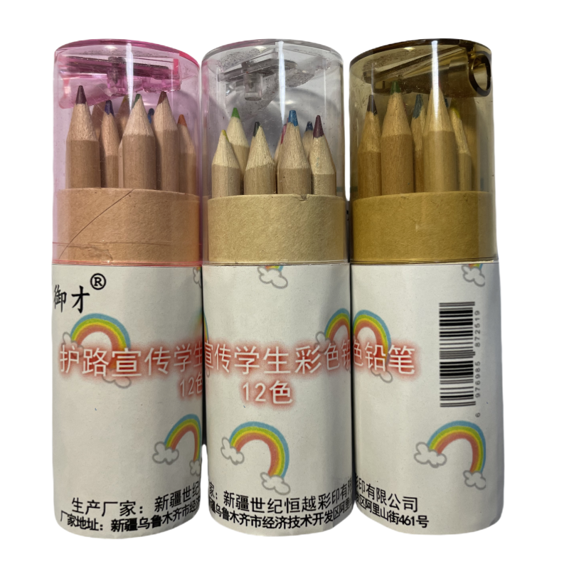 御才 护路宣传学生彩色铅笔 12色 桶