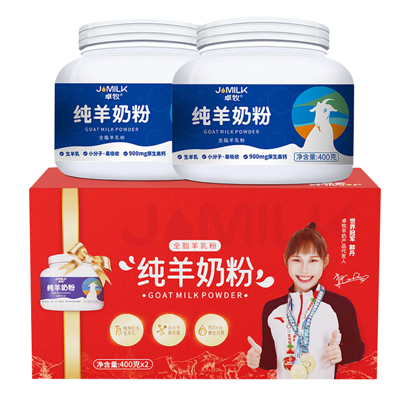 卓牧羊奶粉无蔗糖奶粉父母全家共享好奶粉400g*2罐