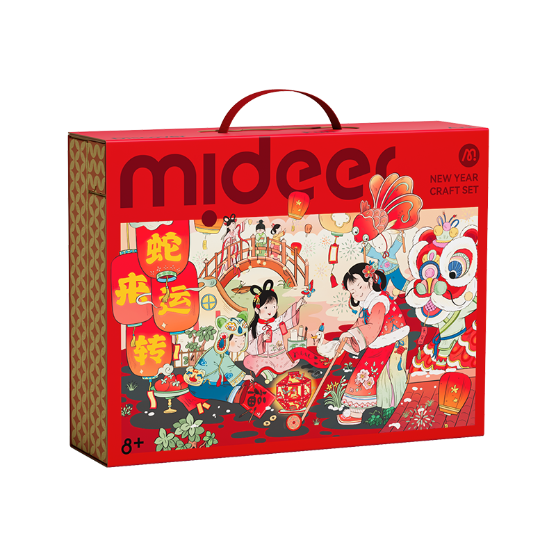 mideer弥鹿2025蛇年新年生日礼物男女孩6-9岁儿童玩具服装diy12岁