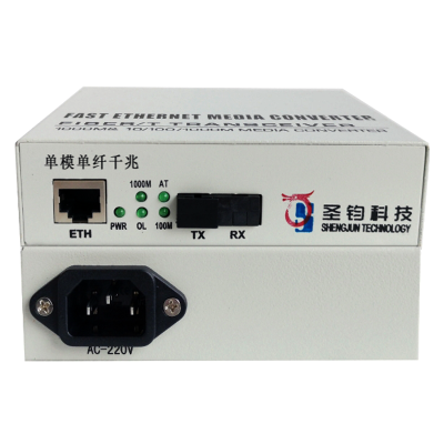 圣钧科技(SHENGJUN TECHNOLOGY 光纤收发器 单模单纤千兆+台