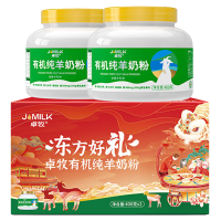 卓牧羊奶无蔗糖羊奶粉有机纯羊奶粉礼盒装400g*2罐