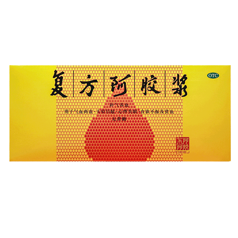 3盒]东阿阿胶/DEEJ 复方阿胶浆口服液20ml*48支*3盒(无蔗糖)补气养血 气血两虚 心悸失眠 食欲不振及贫血