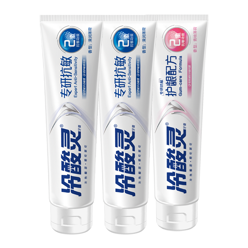 冷酸灵专研抗敏牙膏成人清新口气抗敏感美白真品正牌羟基磷灰石