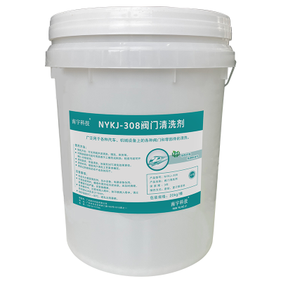 南宇科技阀门清洗剂 20kg/桶 NYKJ-308(桶)