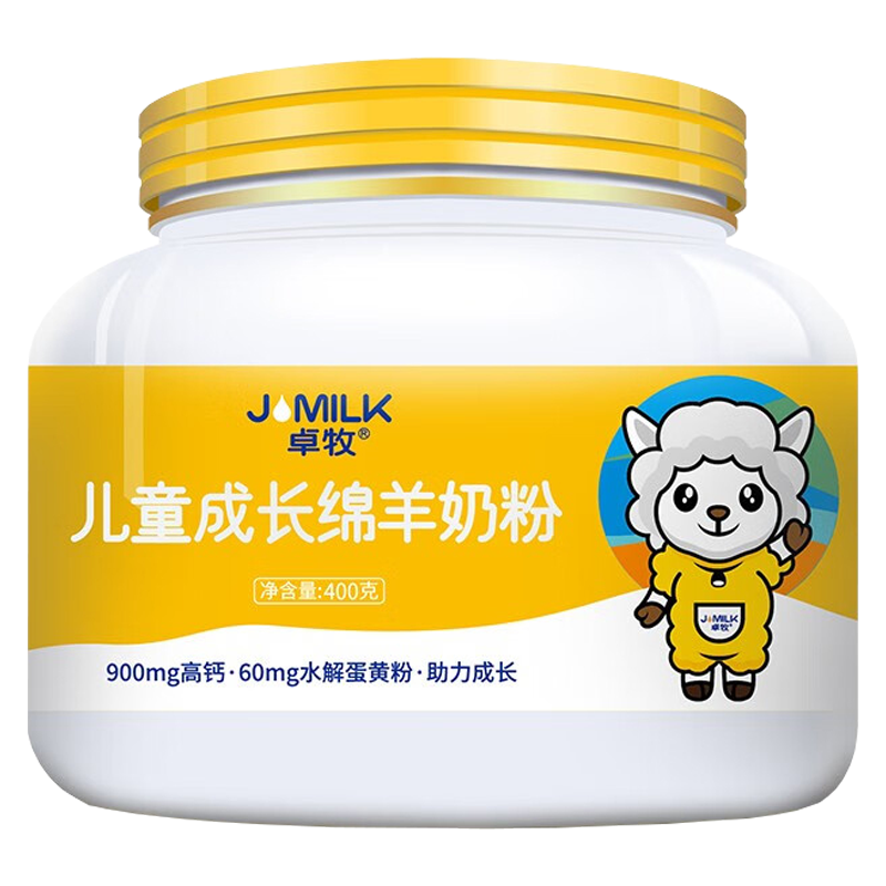 卓牧羊奶粉高钙益生元儿童成长绵羊奶粉400g*1罐