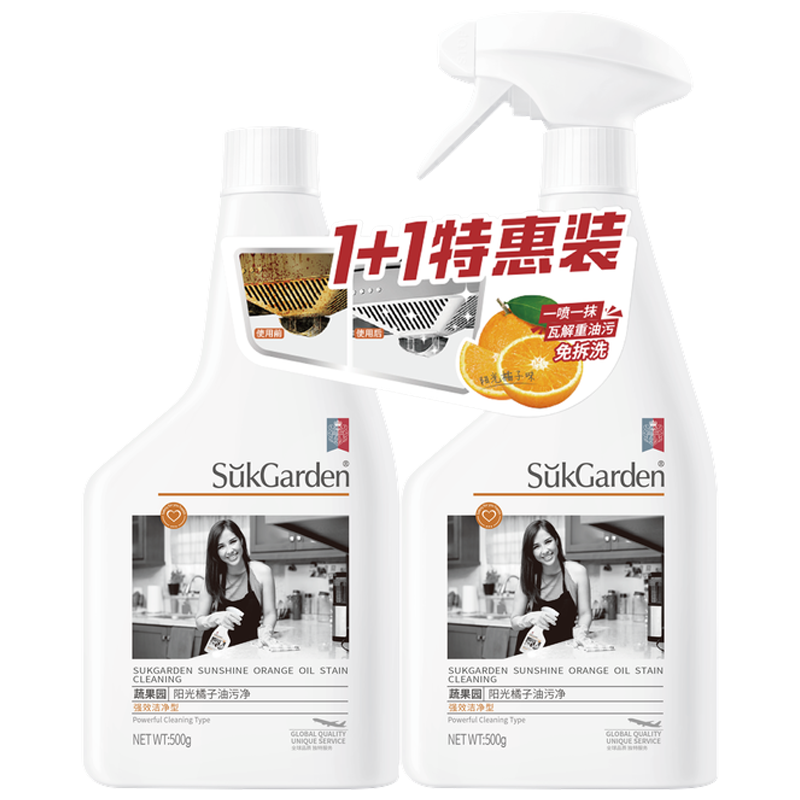 蔬果园油污洗洁精厨房去重油烟强力清洁阳光橘子油污净500g*2瓶SGY0080