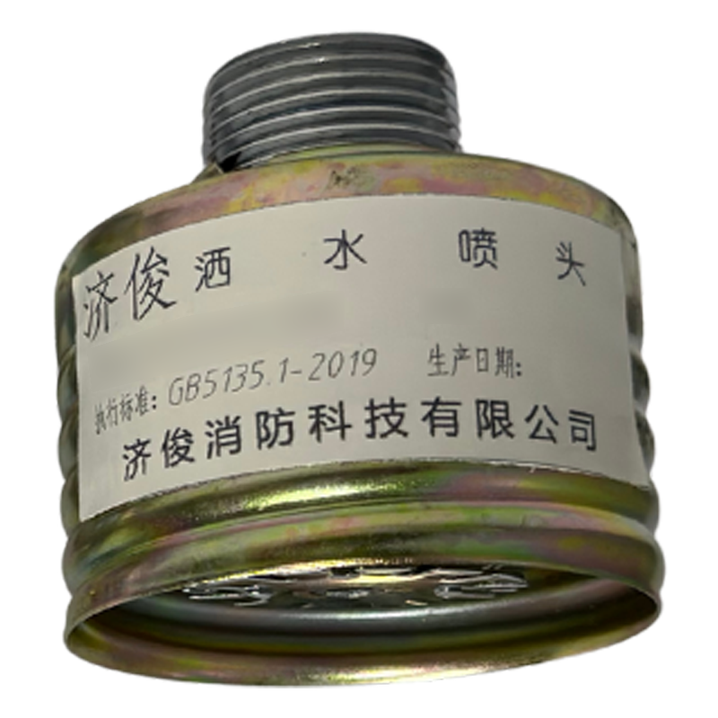 济俊 隐蔽式洒水喷头 ZSTDY 80-79℃ Q5 DN15