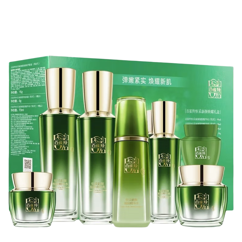 (PECHOIN)百雀羚套装护肤套装 恒采新颜焕耀礼盒 水+乳+精华+面霜+眼霜+水70ml+霜8g+面膜2片 保湿补水