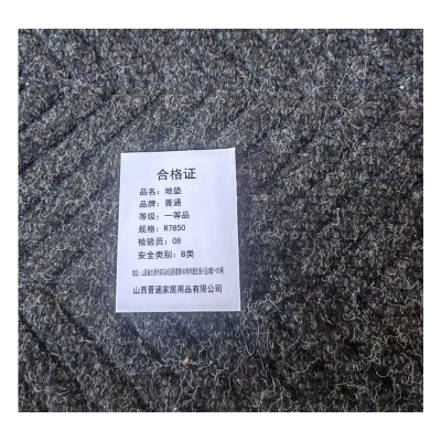 晋涵 地垫R7850/平方米