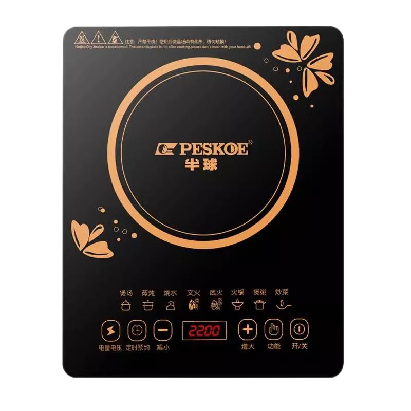 半球电磁炉家用2200w一体节能大功率套装电池炉灶炒菜猛火加热 微晶全屏触摸单机+汤锅+不粘锅