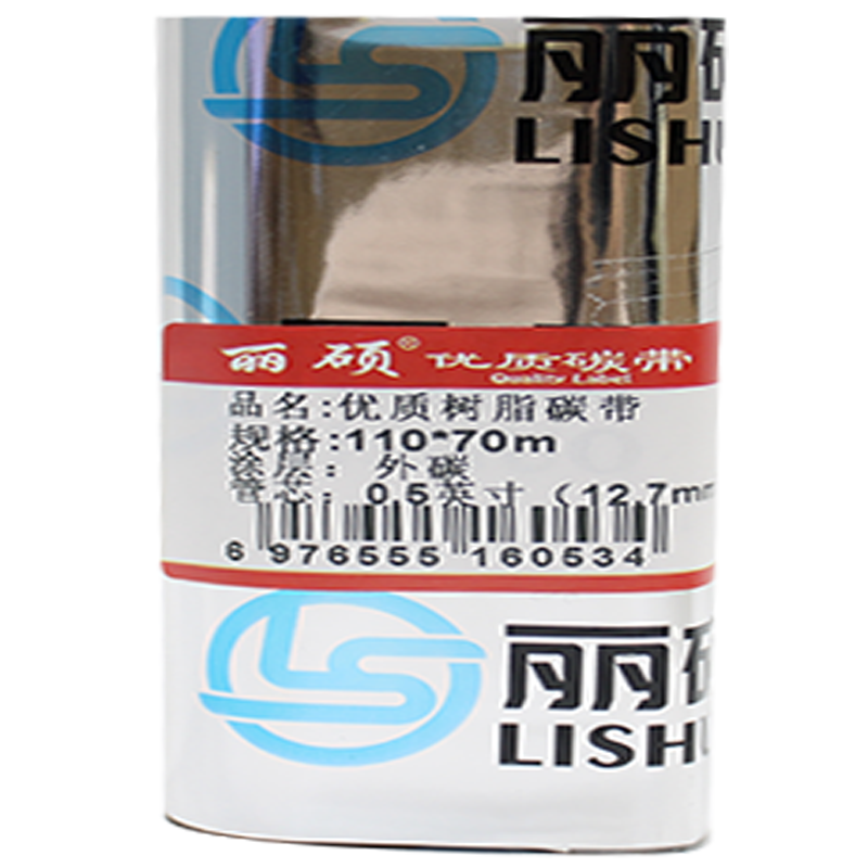 树脂碳带110*70米