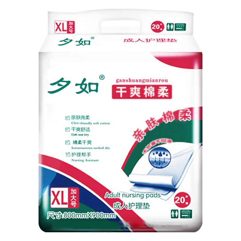夕如成人护理垫老年人纸尿片男女通用尿不湿XL加大号80 90cm加厚