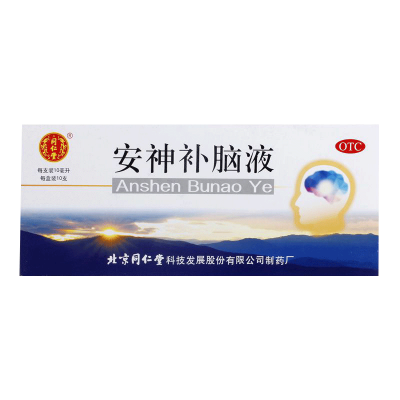 同仁堂安神补脑液10ml*10支生精补髓益气养血强脑安神