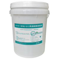 南宇科技风挡除黄清洗剂 20kg/桶 NYKJ-317(桶)