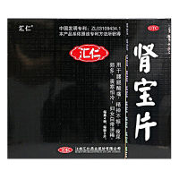 汇仁肾宝片36片/盒*2盒 阳痿早泄药温阳补肾药肾阳虚腰酸背痛遗精早泄可搭六味地黄丸五子