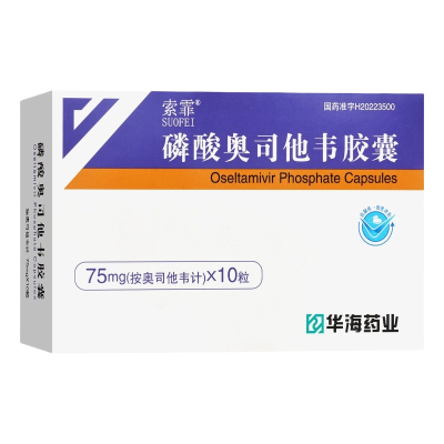 索霏 磷酸奥司他韦胶囊 75mg*10粒/盒 官方正品