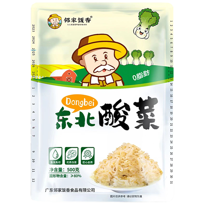 邻家饭香酸菜黄心大白菜原料黑土地种植500g*2袋