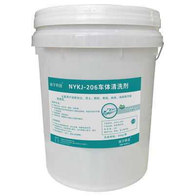 南宇科技车体清洗剂 20kg/桶 NYKJ-206(桶)