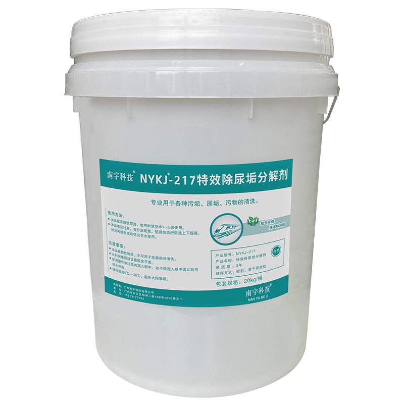 南宇科技高效除尿垢分解剂 20kg/桶 NYKJ-217(桶)
