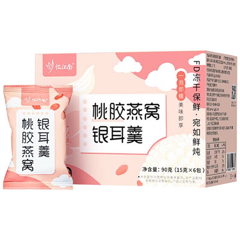 忆江南即食谷物桃胶燕窝银耳羹桃胶银耳冲泡冻干营养代餐养生免煮速食90g