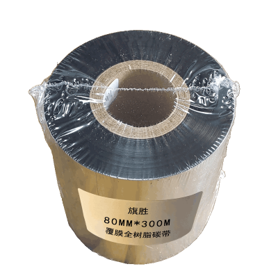 旗胜 色带80mm*300m 覆膜全树脂碳带 条码打印机碳带 卷